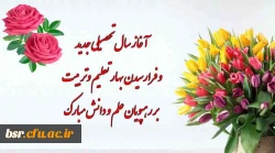 شروع سال تحصیلی 95-94 2