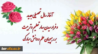 شروع سال تحصیلی 95-94