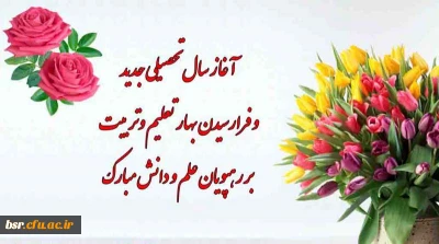 شروع سال تحصیلی 95-94