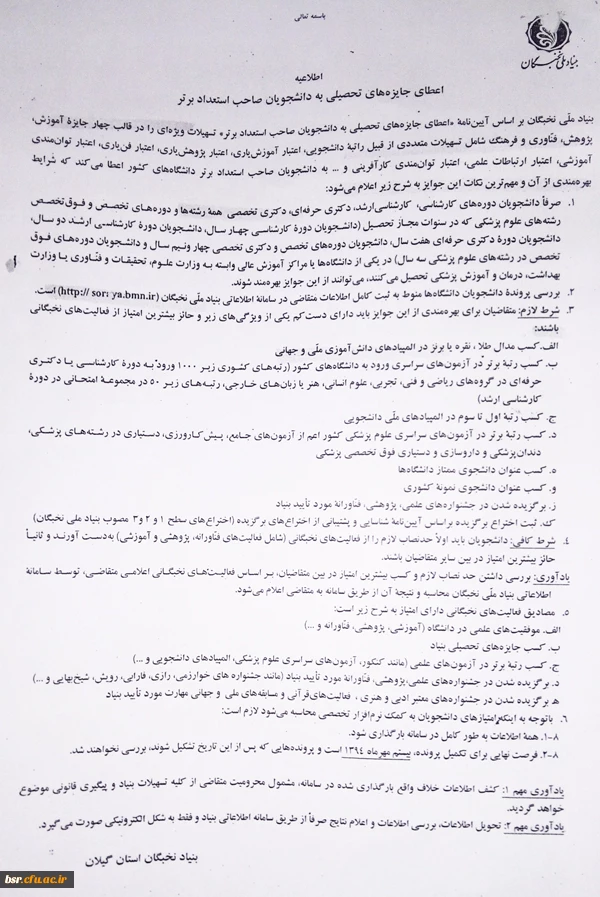 جشنواره منطقه ای رویش دماوند 2