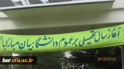 شروع سال تحصیلی در پردیس شهید بنت الهدی صدر گیلان  2