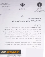 اعطای جوایز تحصیلی به دانشجویان صاحب استعداد برتر(بنیاد ملی نخبگان) 4