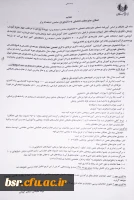 اعطای جوایز تحصیلی به دانشجویان صاحب استعداد برتر(بنیاد ملی نخبگان) 5