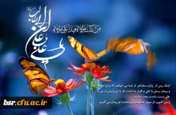 عید سعید غدیر خم مبارک باد