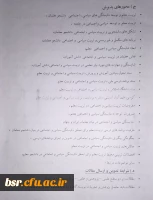 فراخوان همایش استانی تربیت سیاسی و اجتماعی ، جایگاه و اقتضائات در تربیت معلم 4