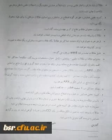 فراخوان همایش استانی تربیت سیاسی و اجتماعی ، جایگاه و اقتضائات در تربیت معلم 5