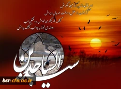 شهادت امام سجاد(علیه السلام) تسلیت باد