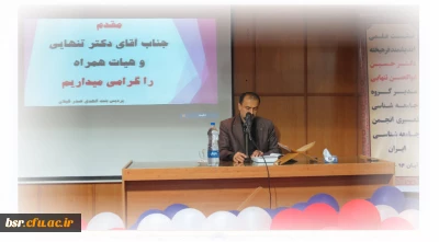 سخنرانی علمی برگزار شد