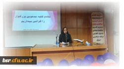 سخنرانی علمی برگزار شد