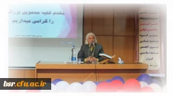 سخنرانی علمی برگزار شد