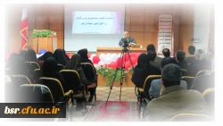 سخنرانی علمی برگزار شد