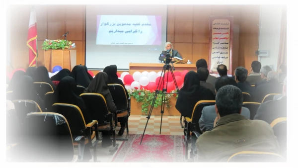 سخنرانی علمی برگزار شد