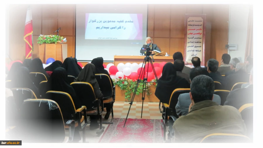 سخنرانی علمی برگزار شد