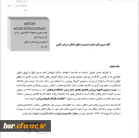 بیست و دومین المپیاد ورزشی دانشجو معلمان دختر و پسر دانشگاه فرهنگیان