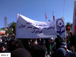 حضور دانشجویان، اساتید و کارکنان بنت الهدی صدر در راهپیمایی 13 آبان