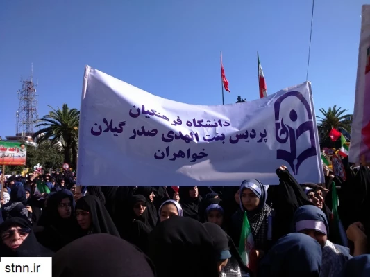 حضور دانشجویان، اساتید و کارکنان بنت الهدی صدر در راهپیمایی 13 آبان