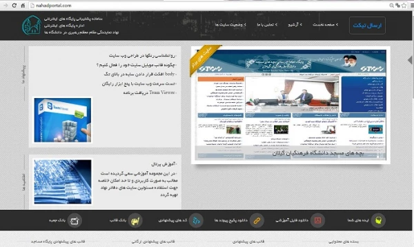 سایت Stnn  در ردیف برترین سایت ها