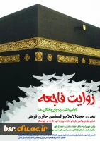 مراسم بزرگداشت شهدای منا