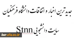 پایگاه خبری دانشجومعلم