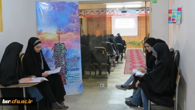 جشنواره بین المللی فیلم رشد در  دانشگاه بنت الهدی صدر گیلان آغاز شد