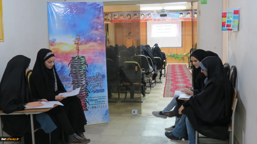 جشنواره بین المللی فیلم رشد در  دانشگاه بنت الهدی صدر گیلان آغاز شد