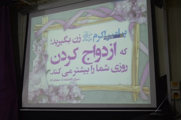 برگزاری نشست "همسفر تا بهشت"