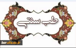 کارگاه هم اندیشی اساتید سبک زندگی اسلامی – ایرانی با موضوع 