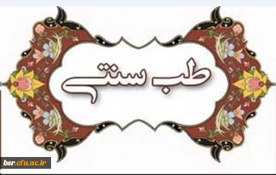 کارگاه هم اندیشی اساتید سبک زندگی اسلامی – ایرانی با موضوع 