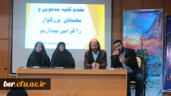 روزهای  سوم و چهارم جشنواره فیلم رشد با حضور بی سابقه دانشجو معلمان در دانشگاه بنت الهدی صدر