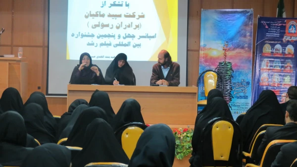 روزهای  سوم و چهارم جشنواره فیلم رشد با حضور بی سابقه دانشجو معلمان در دانشگاه بنت الهدی صدر