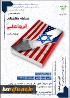 مسابقه  کتابخوانی