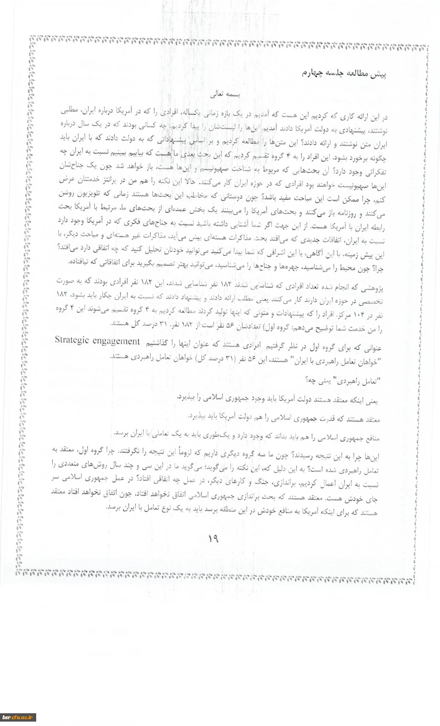 دریافت فایل مسابقه امریکا شناسی