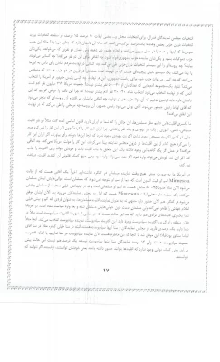 دریافت فایل مسابقه امریکا شناسی