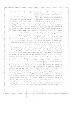 دریافت فایل مسابقه امریکا شناسی