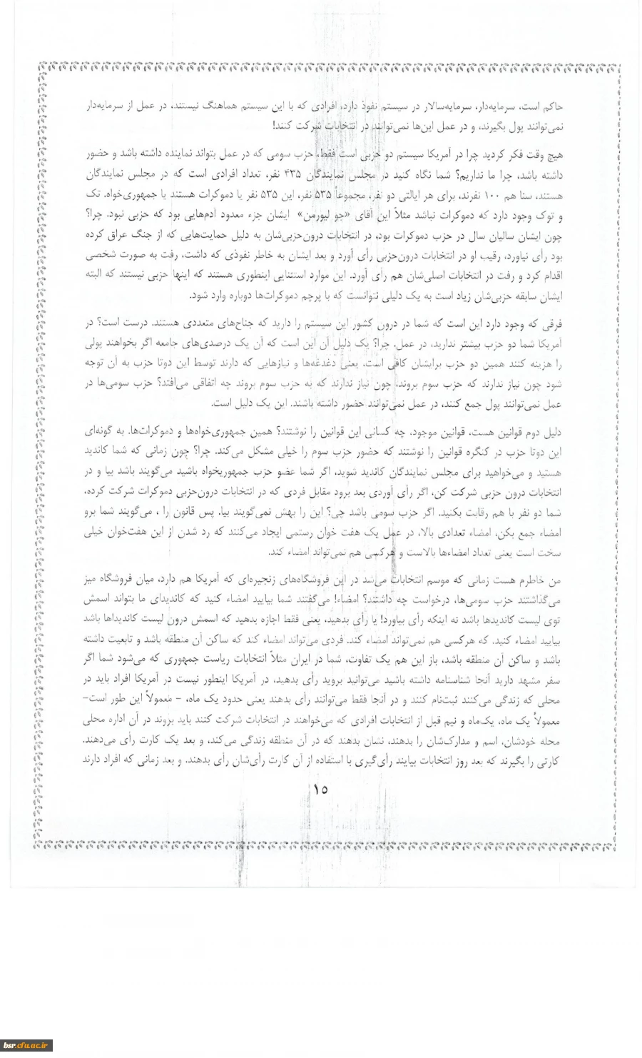 دریافت فایل مسابقه امریکا شناسی