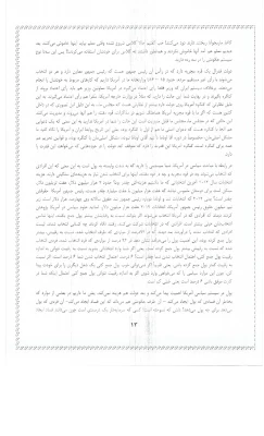 دریافت فایل مسابقه امریکا شناسی