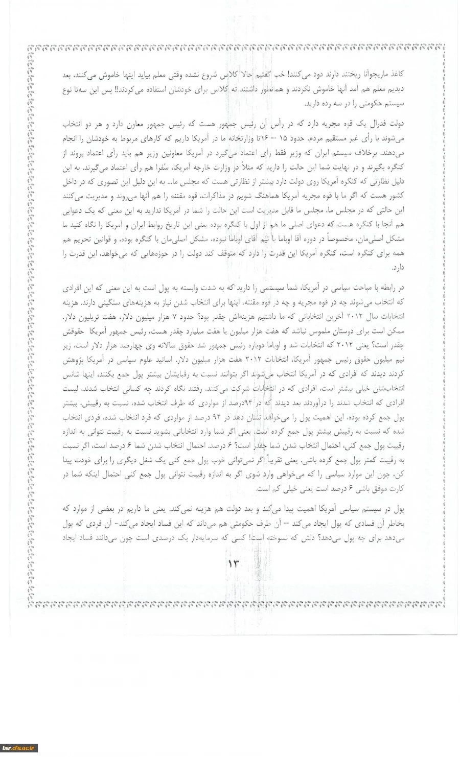 دریافت فایل مسابقه امریکا شناسی