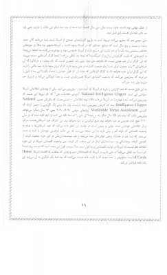 دریافت فایل مسابقه امریکا شناسی