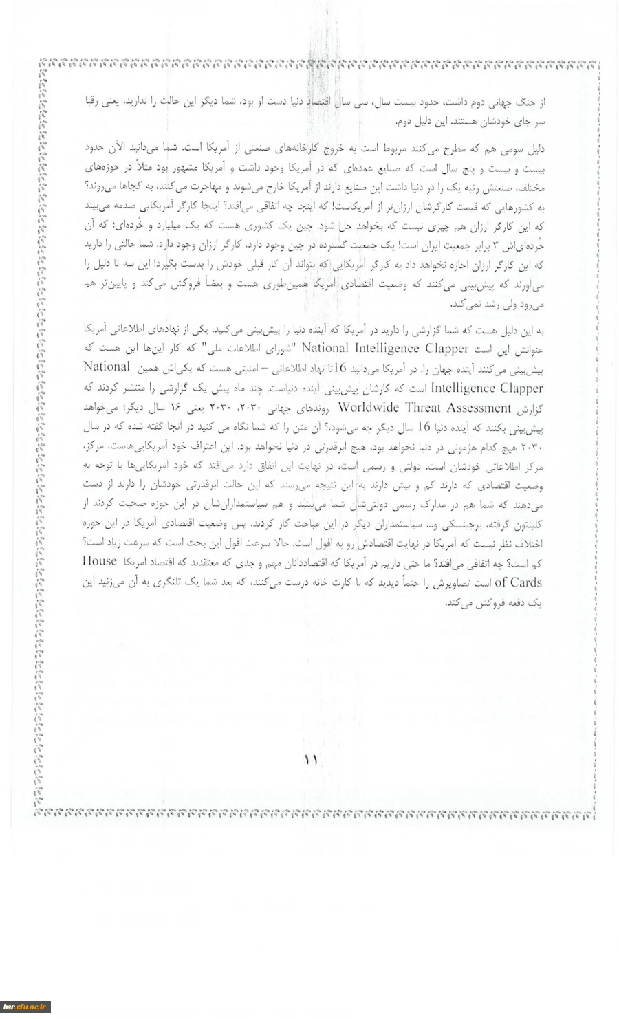 دریافت فایل مسابقه امریکا شناسی