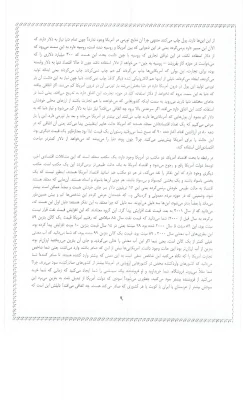 دریافت فایل مسابقه امریکا شناسی