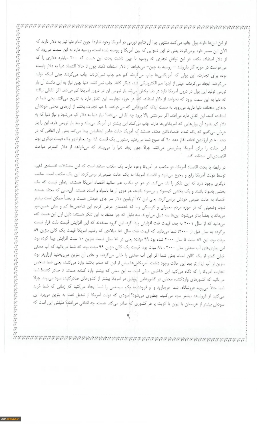 دریافت فایل مسابقه امریکا شناسی