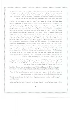 دریافت فایل مسابقه امریکا شناسی