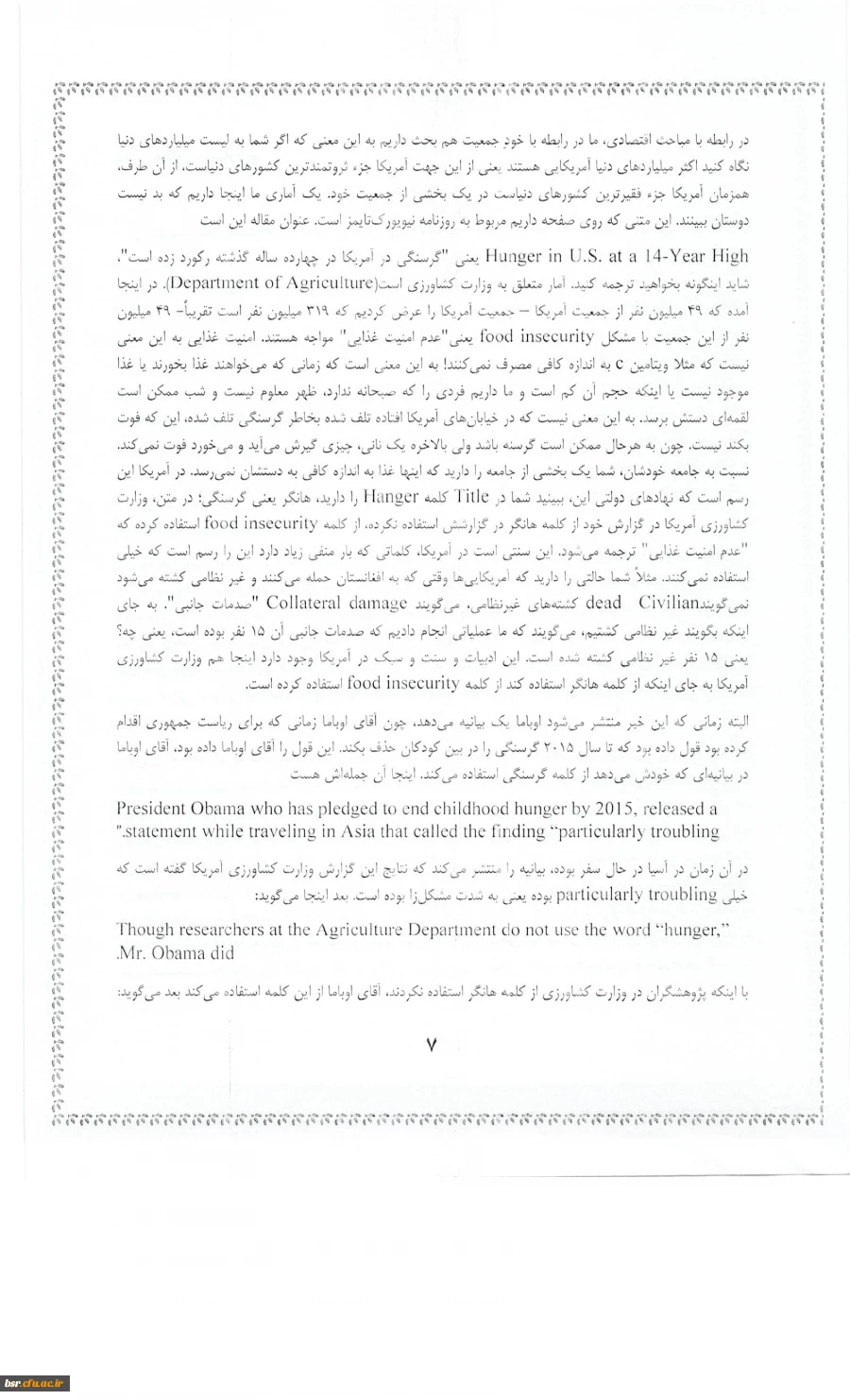 دریافت فایل مسابقه امریکا شناسی