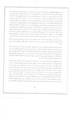 دریافت فایل مسابقه امریکا شناسی