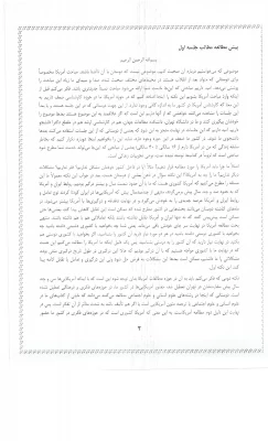 دریافت فایل مسابقه امریکا شناسی