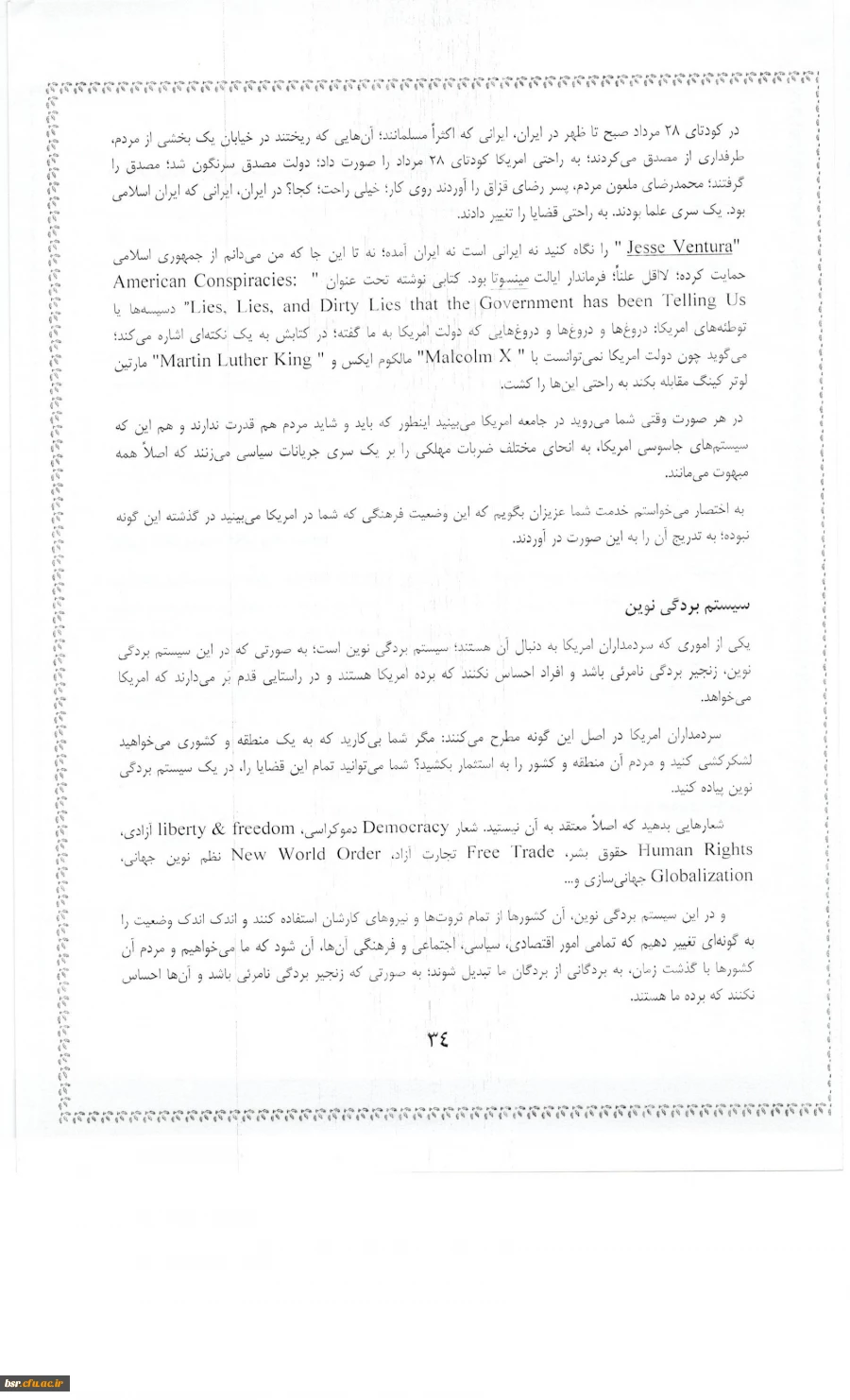 دریافت فایل مسابقه امریکا شناسی