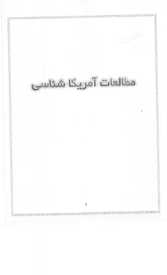 دریافت فایل مسابقه امریکا شناسی