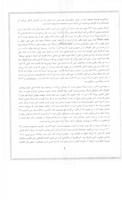 دریافت فایل مسابقه امریکا شناسی