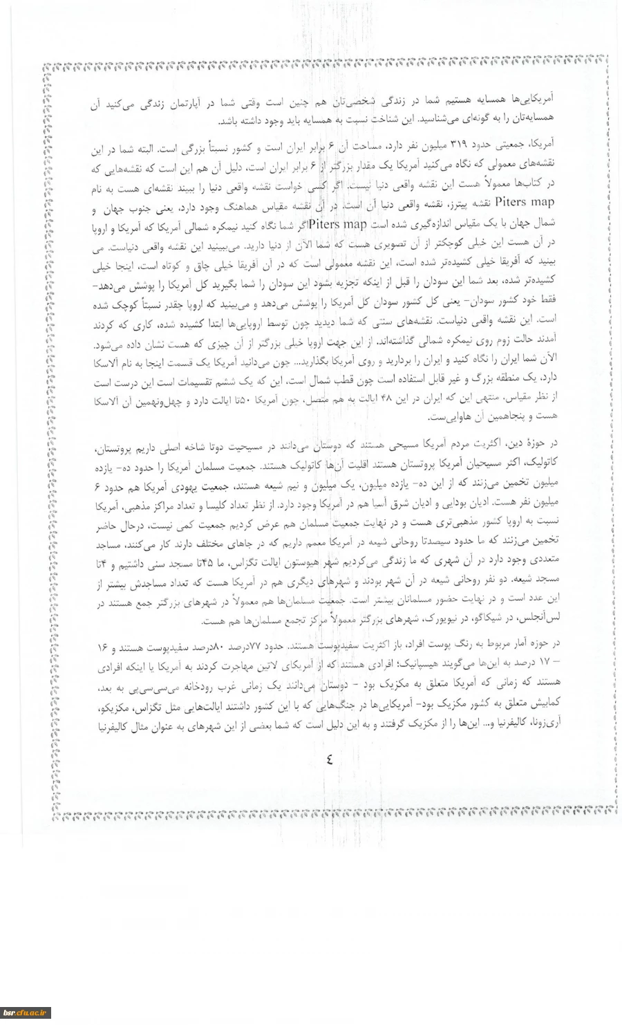 دریافت فایل مسابقه امریکا شناسی
