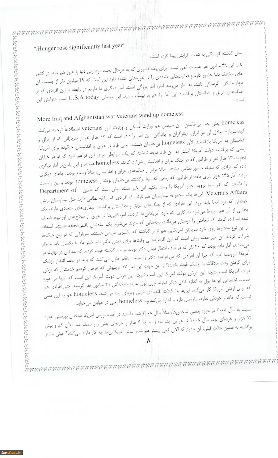 دریافت فایل مسابقه امریکا شناسی